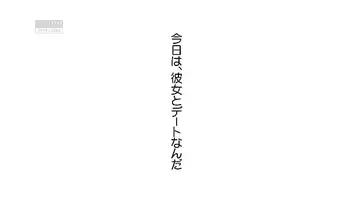 ときめき 〜アレって、とびっこ？！〜   麻倉憂  1