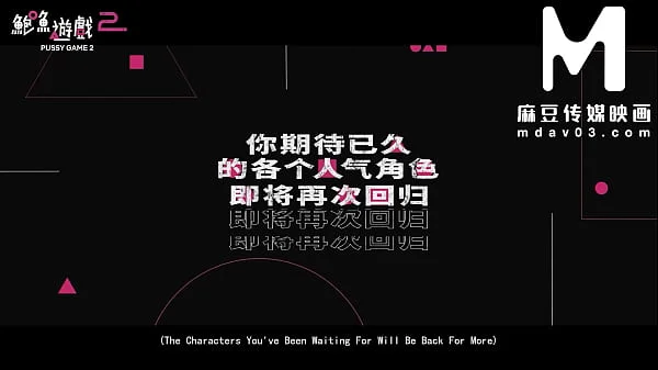 ModelMedia Asia - Pussy Game 2 1/31 Released on MDAV.LIVE