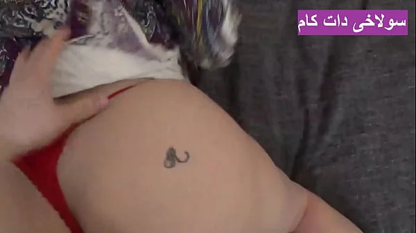 پورن ایرانی با حجاب که زن باسن بزرگ با دوست پسرش مخفیانه سکس میکنه