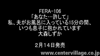 「あなた…許して」私、夫がお風呂に入っている15分の間、いつも息子に抱かれています