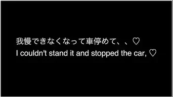 女子大生か彼シャツワンヒースてノーハン買い物tートホtルまて我慢てきすにそのまま野外カーセックスて大量中出しryoyuu素人カッフル/ハイハン/美少女//野外露出/スタイル抜群/スマホ