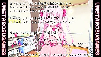 ロリサキュバス妹