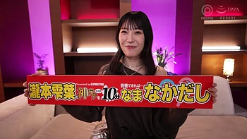 神テクたったの10分間我慢することが出来れば…ご褒美なま中出し 瀧本雫葉