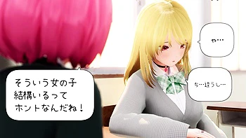 Masochistic Gal